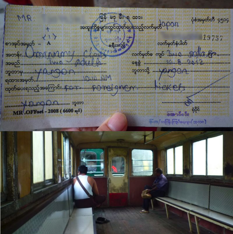 ミャンマーの乗車券と客車