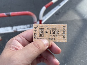 南浦和のとなり蕨駅まで大回り乗車を敢行し、記念に切符を持ち帰ってきました