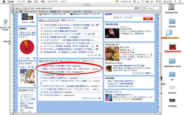 婚活女の恐ろしさを体験してきた